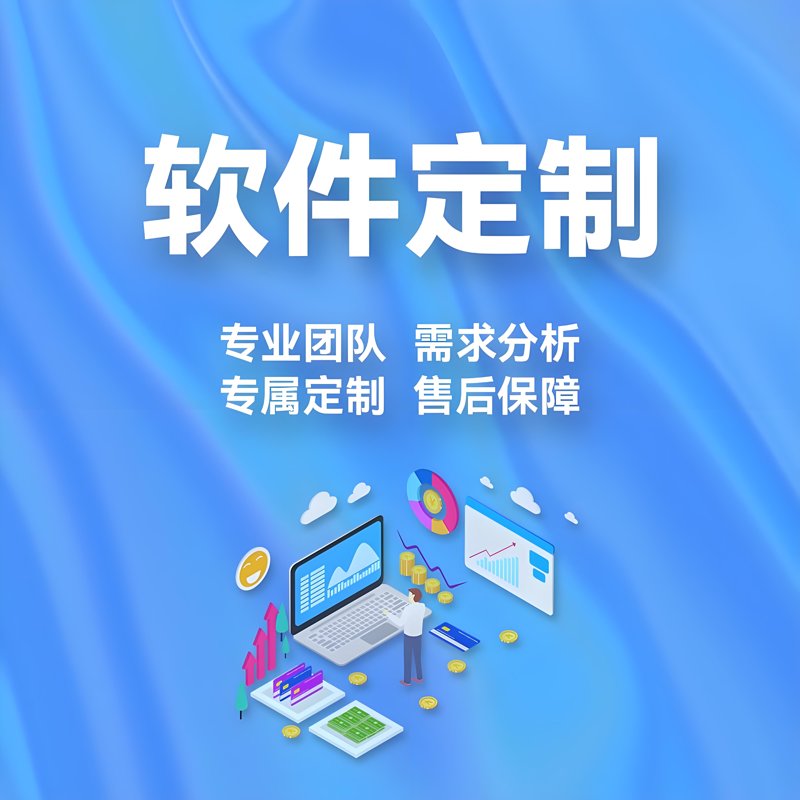 解锁软件开发的便捷之道——北京地区选购指南