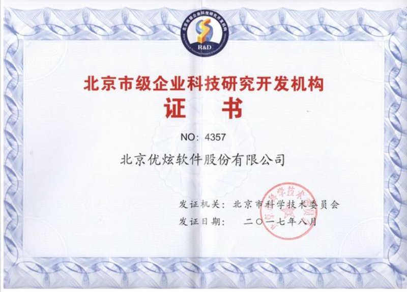 企业信息化选购指南：打造高效管理的利器