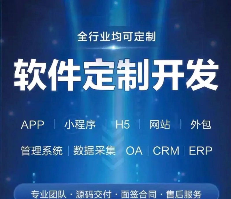 北京软件开发：行业趋势与未来